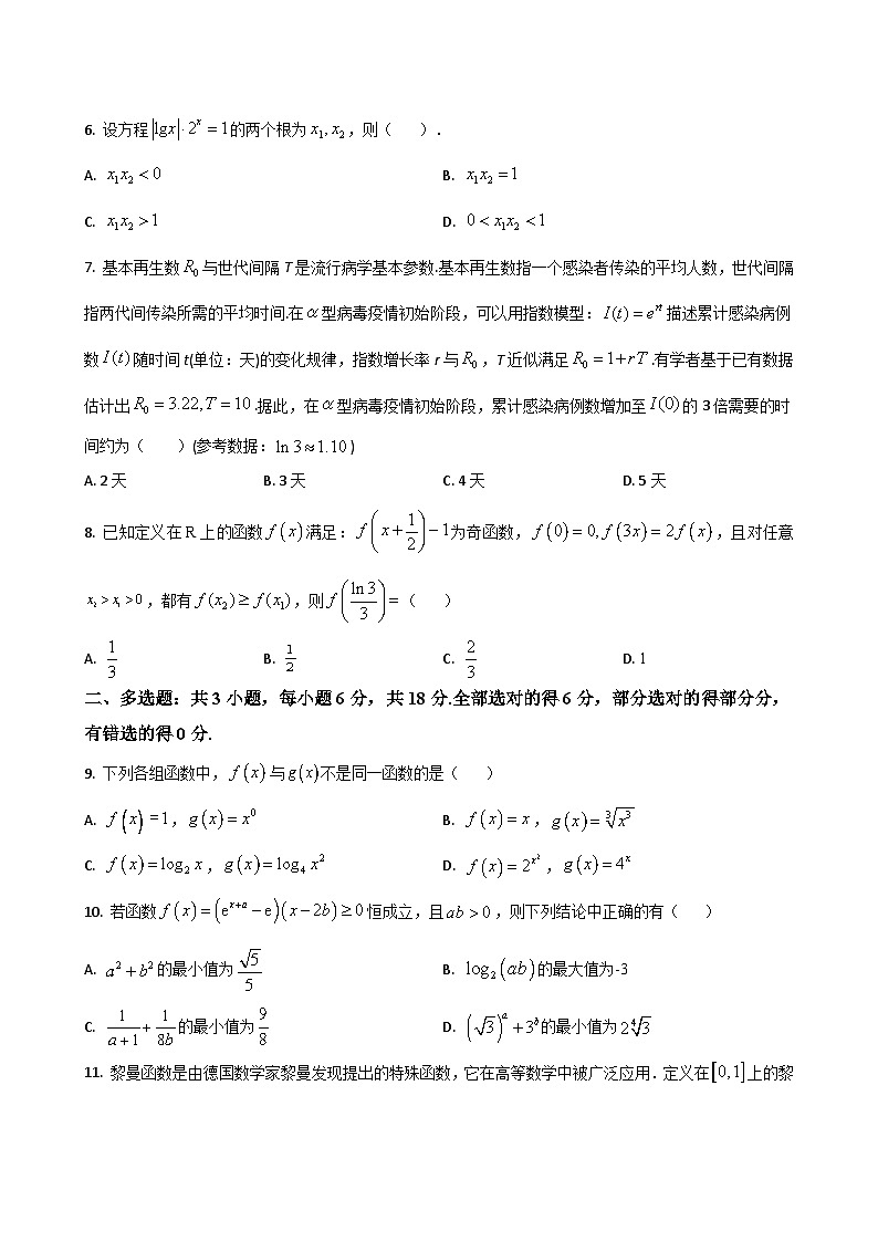 数学试题第2页
