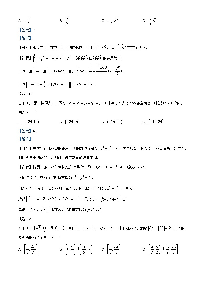 湖北省荆州中学2025-2026学年高二上学期12月月考数学试卷 Word版含解析第3页