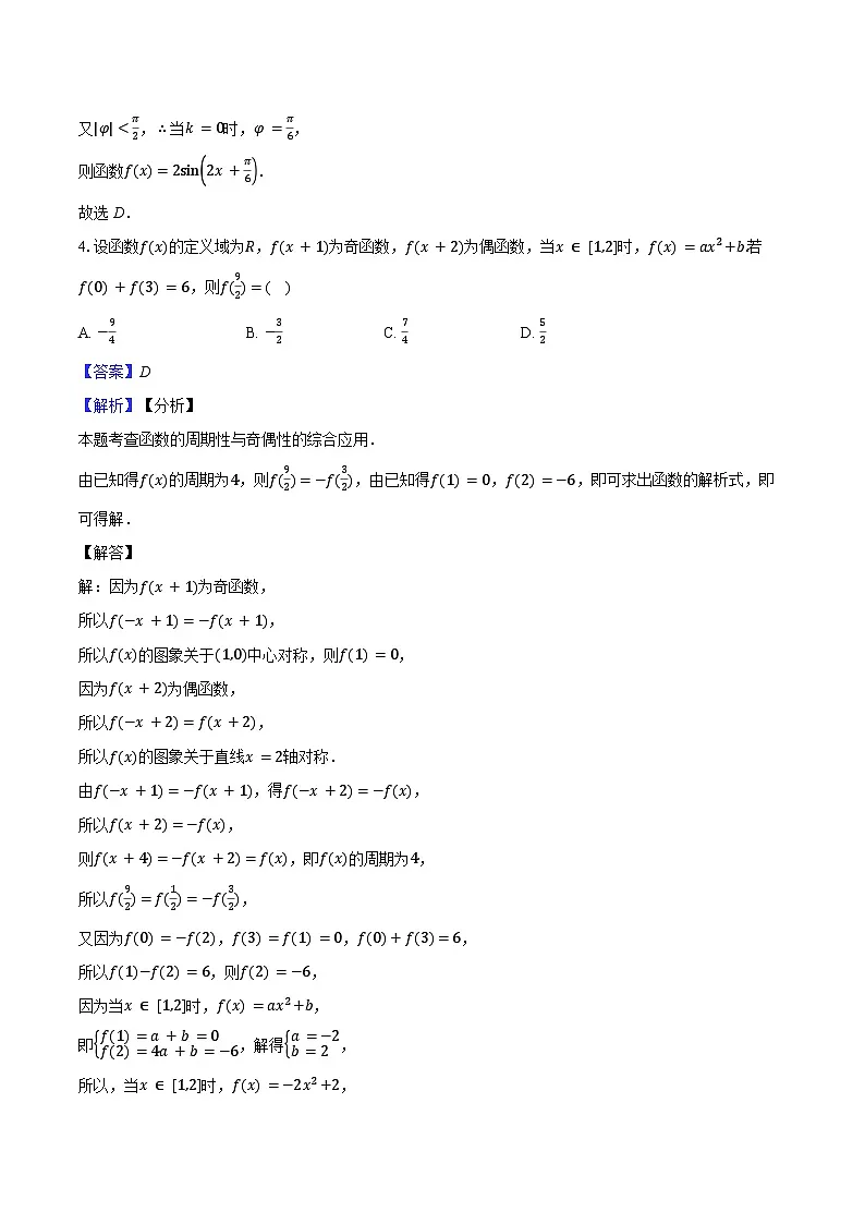 2025-2026学年高一数学上学期期末模拟卷-教师用卷第3页