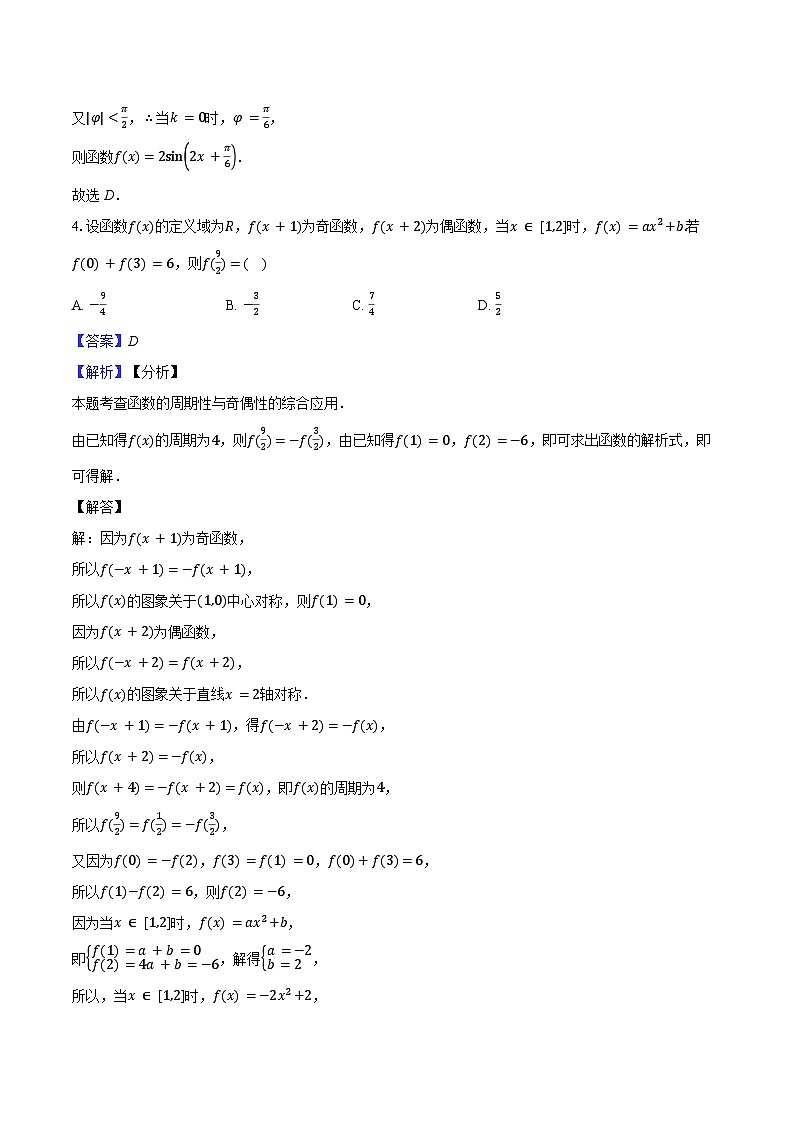 2025-2026学年高一数学上学期期末模拟卷-教师用卷第3页