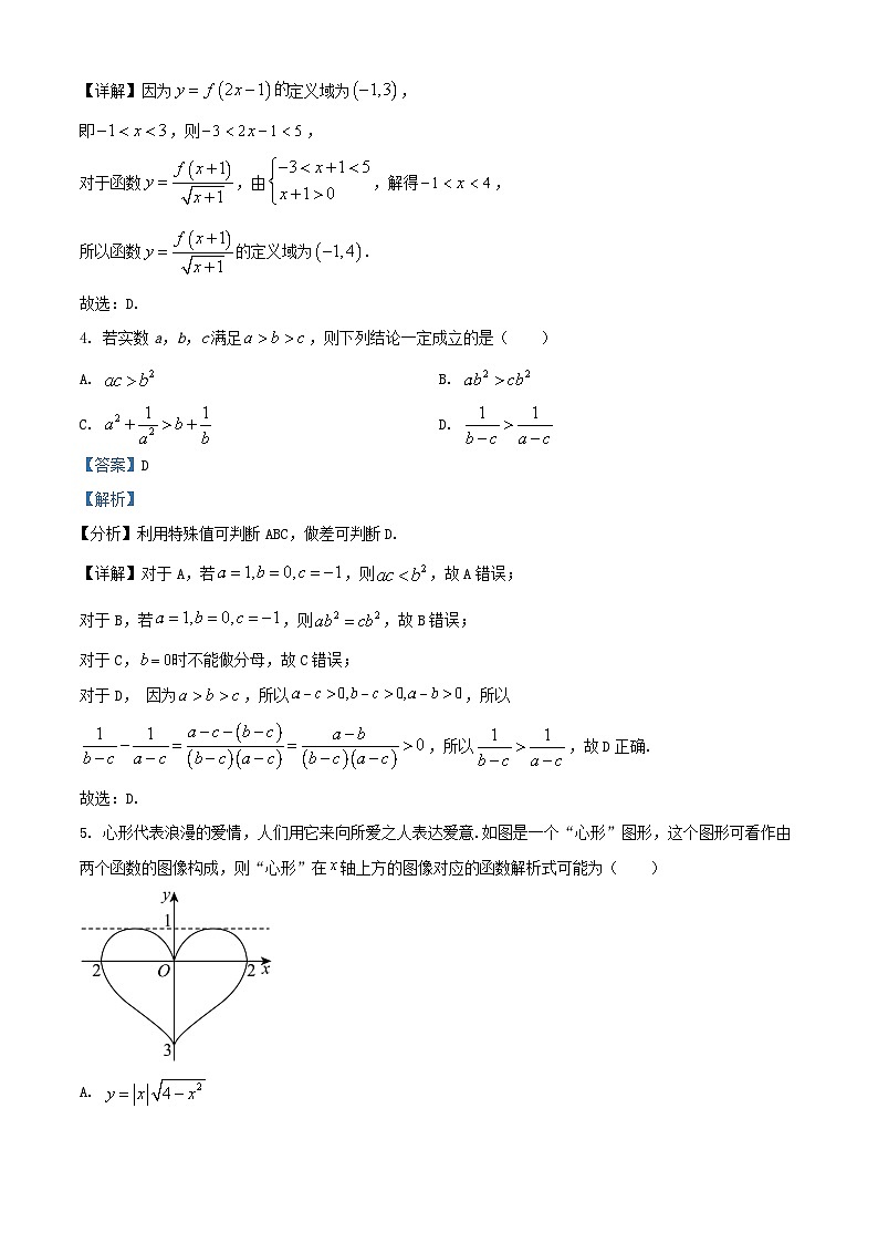 河南省2025_2026学年高一数学上学期期中测试试卷含解析第2页