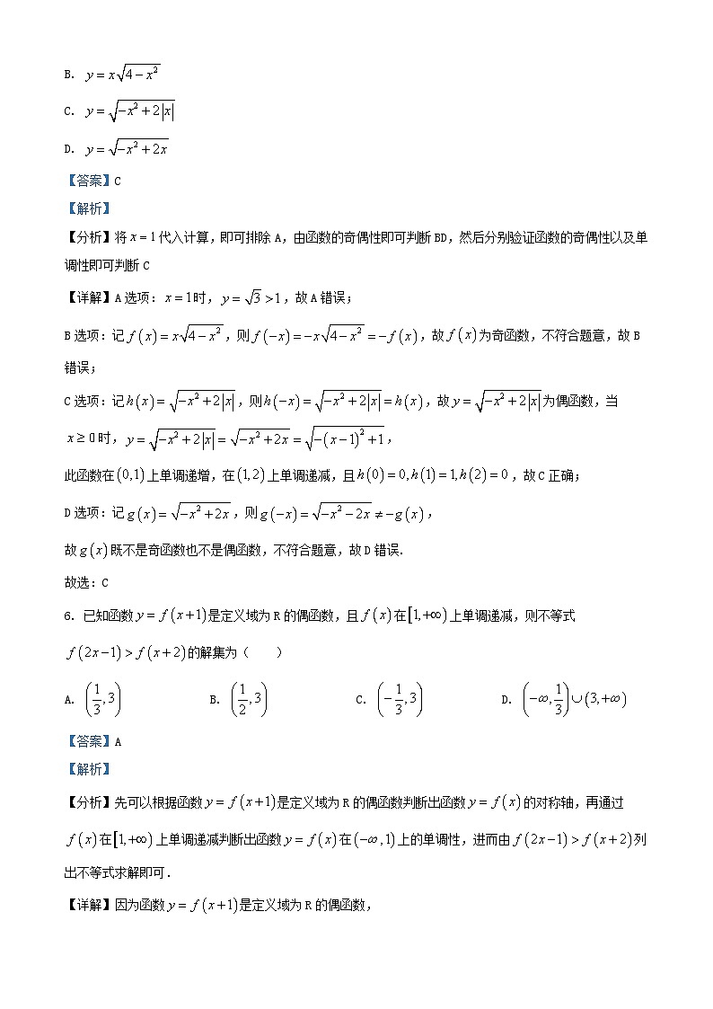 河南省2025_2026学年高一数学上学期期中测试试卷含解析第3页