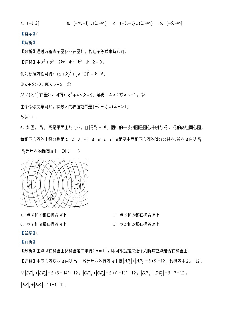 黑龙江省大庆市2025_2026学年高二数学上学期期中测试含解析第3页