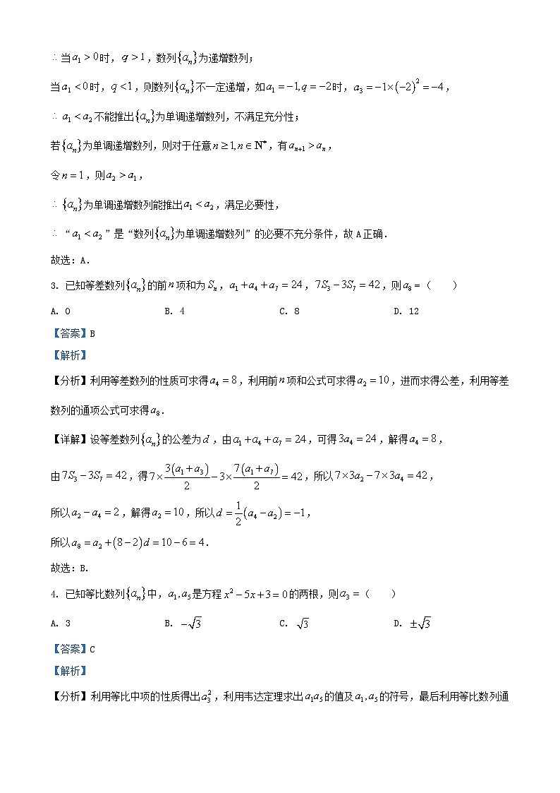 黑龙江省哈尔滨市2025_2026学年高二数学上学期期中测试试题含解析第2页