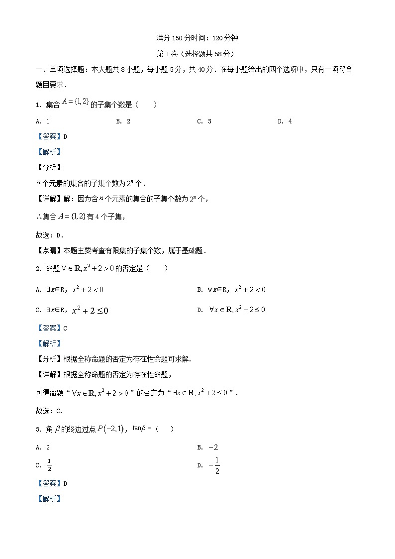 黑龙江省哈尔滨市2025_2026学年高一数学上学期期中试题含解析第1页