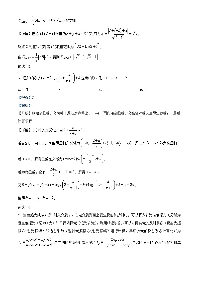 浙江省2026届高三数学上学期11月联考试题含解析第3页
