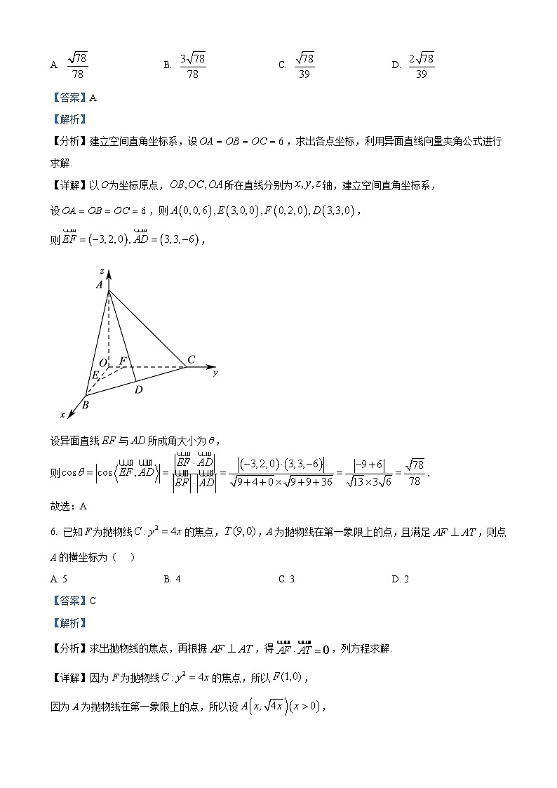 浙江省湖州市长兴县2025_2026学年高二数学上学期12月联考试题含解析第3页