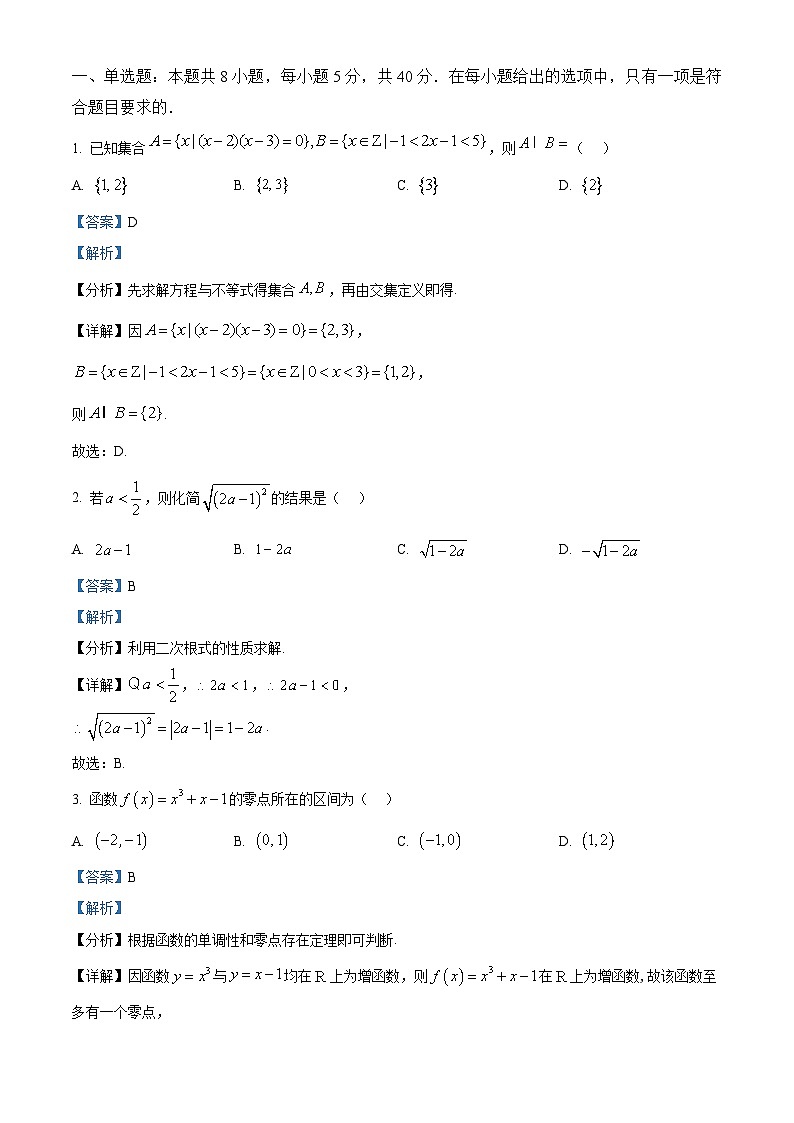 浙江省湖州市长兴县2025_2026学年高一数学上学期12月联考试题卷含解析第1页