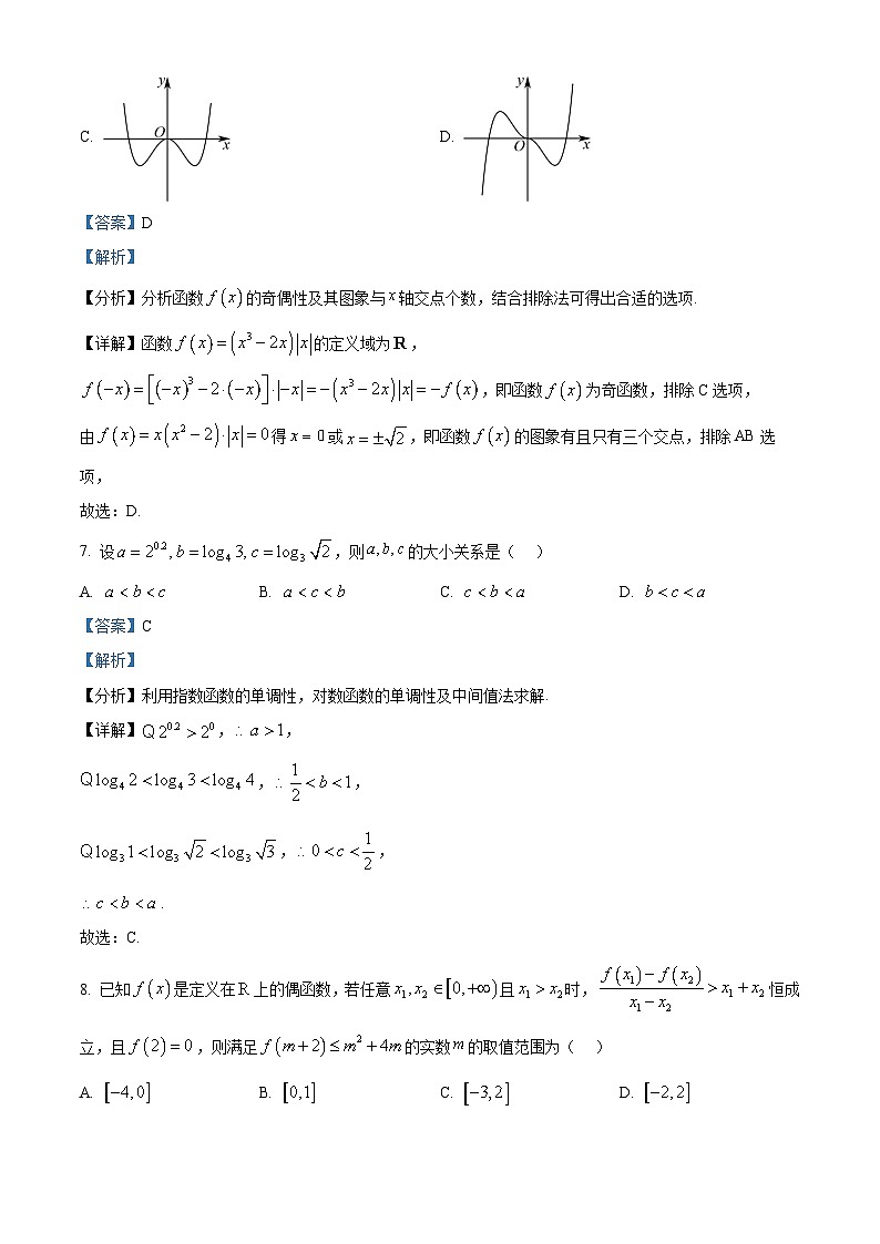 浙江省湖州市长兴县2025_2026学年高一数学上学期12月联考试题卷含解析第3页