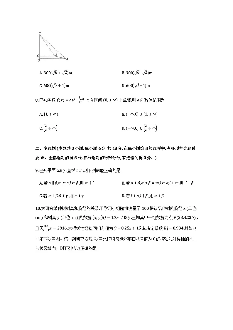 广西2025年秋季学期12月名校联考高三数学试题第2页