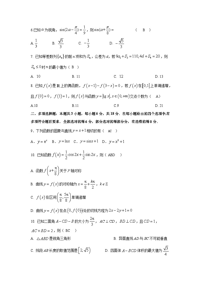 高三月考参考答案第2页
