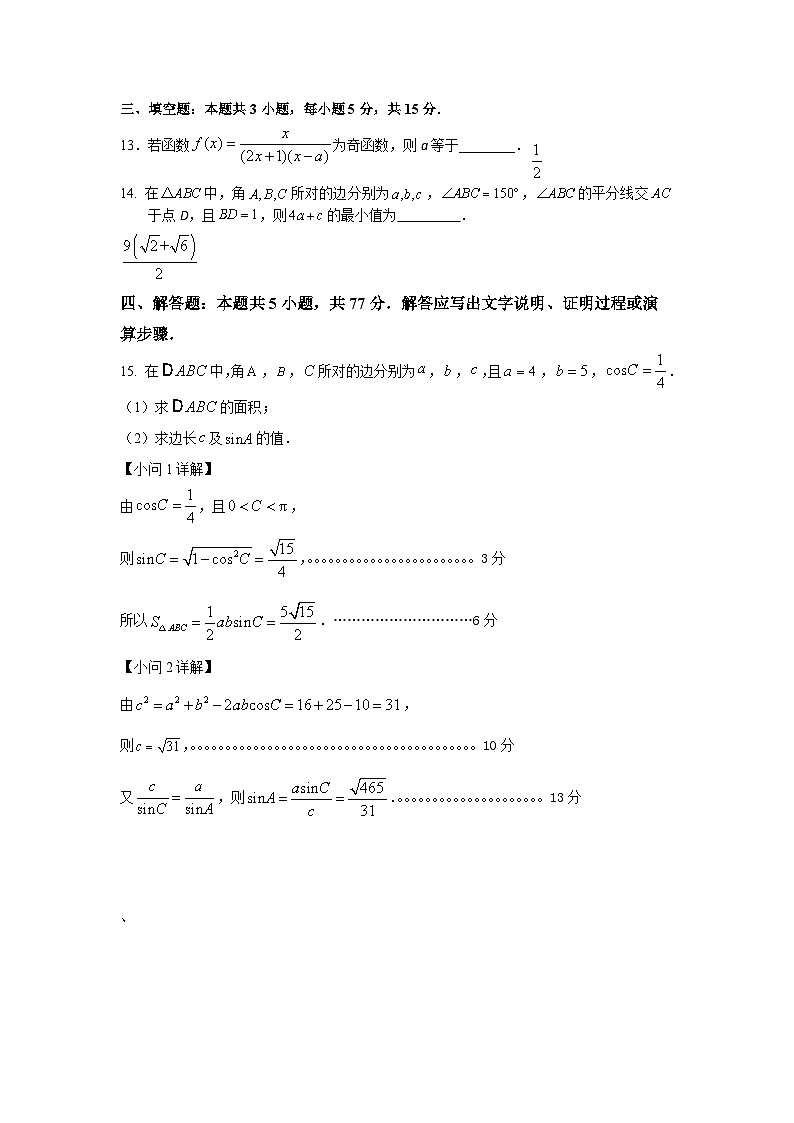 高三月考参考答案第3页