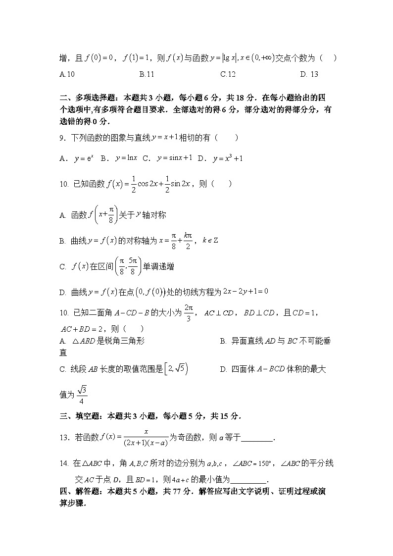 高三月考数学试卷第2页