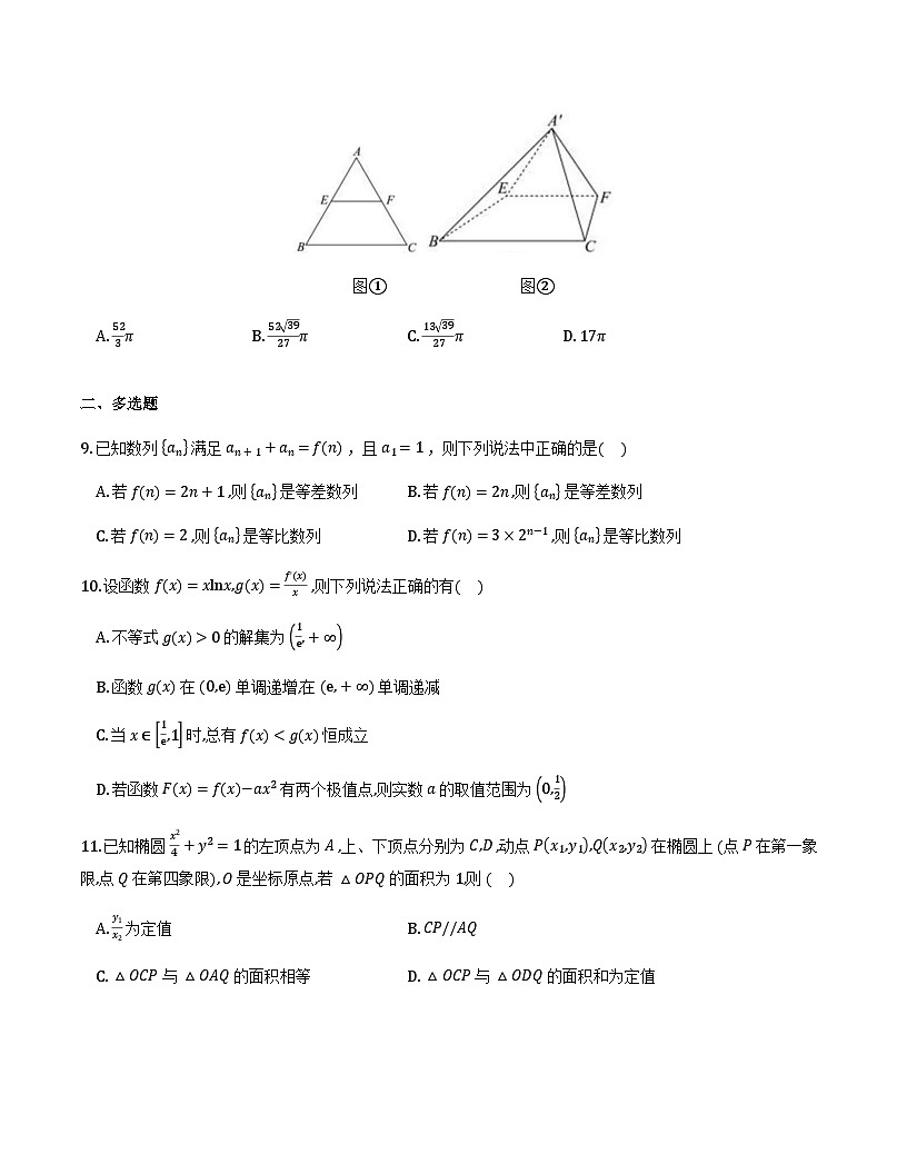 江苏省南通市海安市实验中学2025-2026学年高三上学期12月学情检测_数学试题第2页