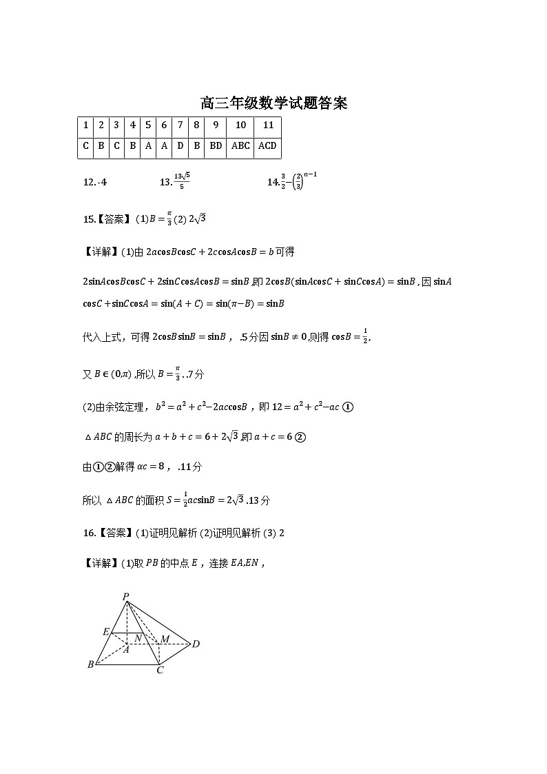 江苏盐城五校联盟2026届高三上学期12月月考数学答案第1页