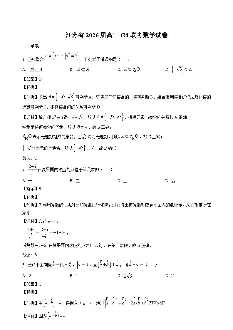 数学答案第1页