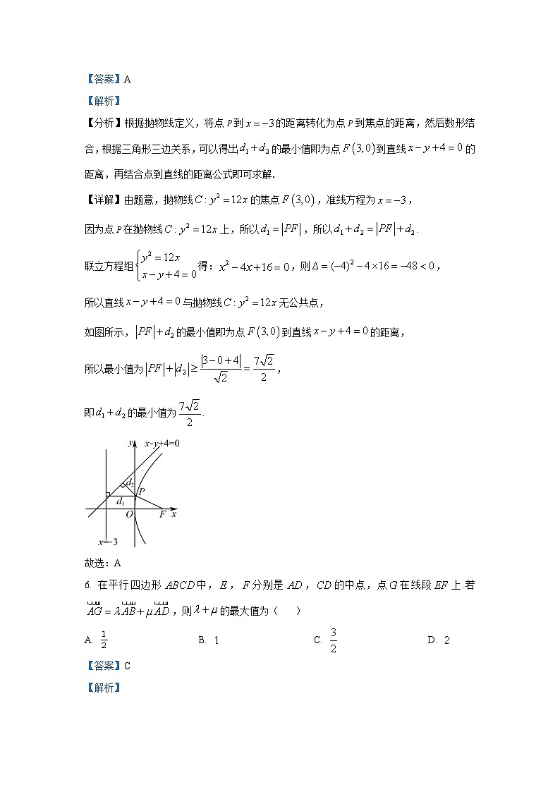 精品解析：湖南省长沙市第一中学2025-2026学年高三上学期月考（五）（12月）数学试题（解析版）第3页