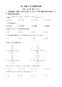 河北省保定市唐县第一中学2025-2026学年高一上学期12月月考数学试题含答案带答案解析
