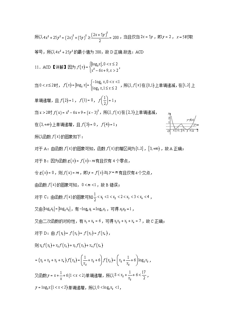 高一12月数学答案第2页