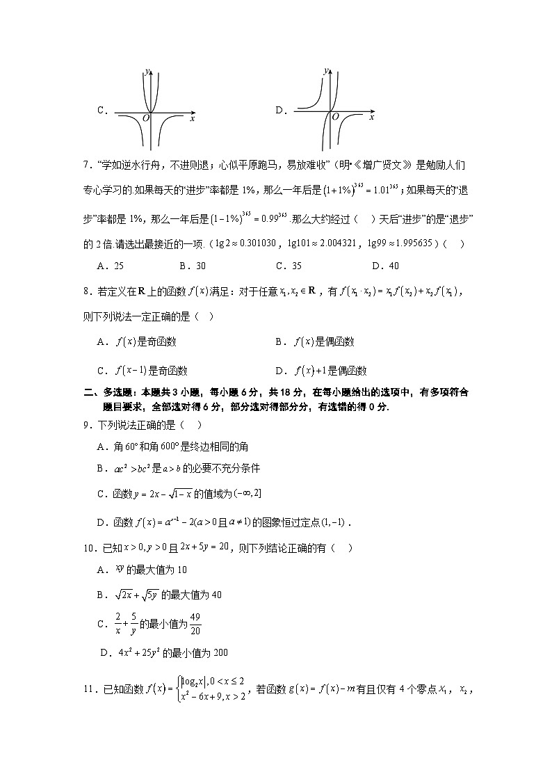 高一12月数学试卷第2页