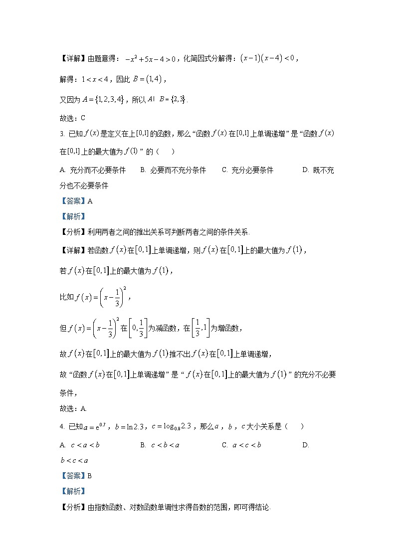 精品解析：浙江省余姚中学2025-2026学年高一上学期12月质量检测数学学科试题（解析版）第2页