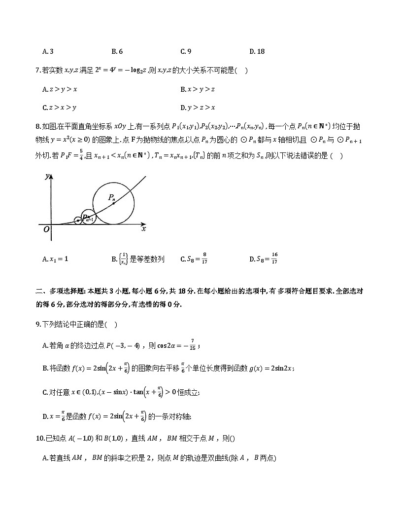 福建省福州六校2026届高三上学期12月联考数学试卷第2页