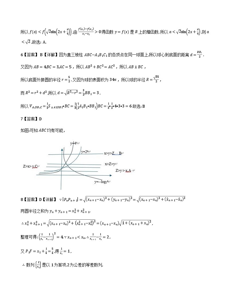 福建省福州六校2026届高三上学期12月联考数学答案第2页