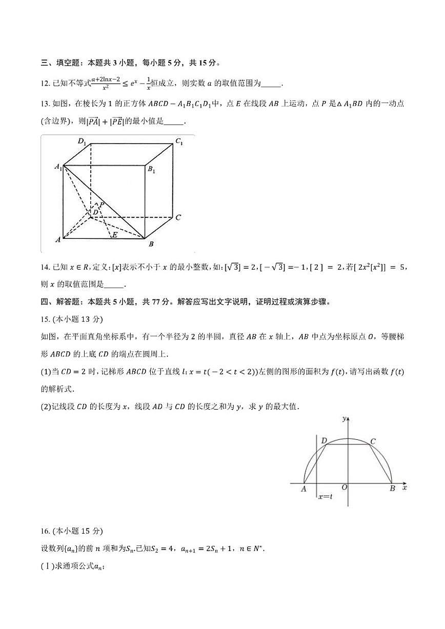 安徽省滁州市定远县育才学校2025-2026学年高三上12月月考数学试题（含答案）第3页