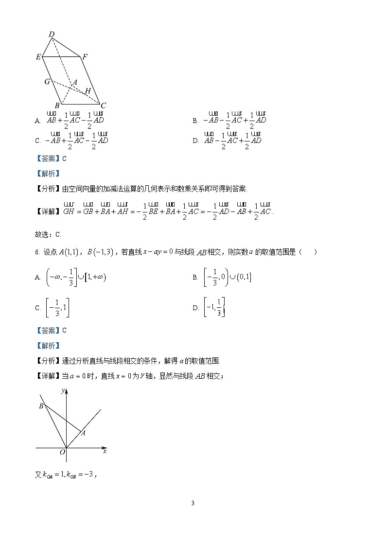安徽省2025_2026学年高二数学上学期11月期中联考试题含解析第3页