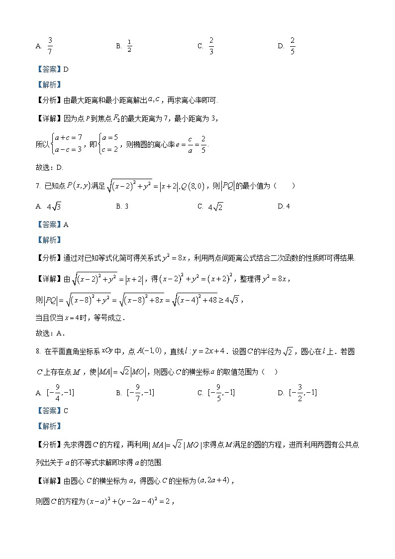 安徽省宿州十三校2025_2026学年高二数学上学期11月期中质量检测试卷含解析第3页