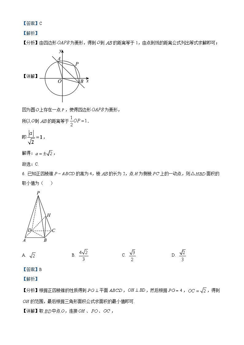 安徽省芜湖市2025_2026学年高二数学上学期11月期中试题含解析第3页