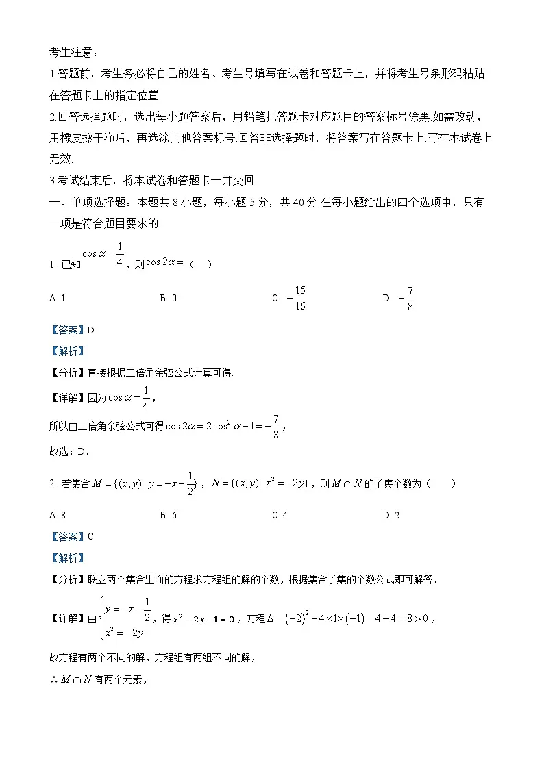 安徽省芜湖市2025_2026学年高三数学上学期11月月考试题含解析第1页