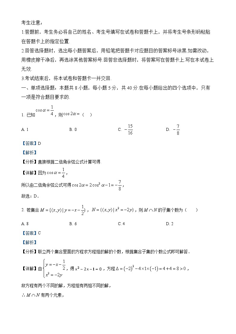 安徽省芜湖市2025_2026学年高三数学上学期11月月考试题含解析第1页