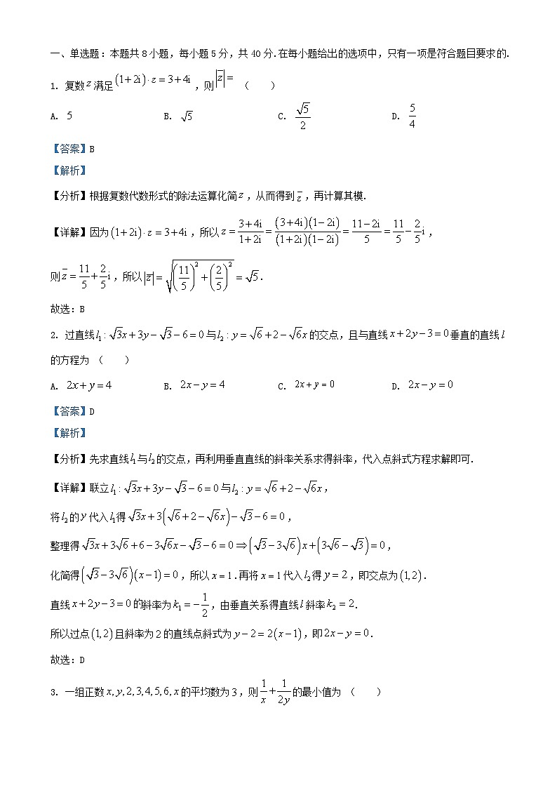 湖北省襄阳市2025_2026学年高二数学上学期11月期中测试试题含解析第1页