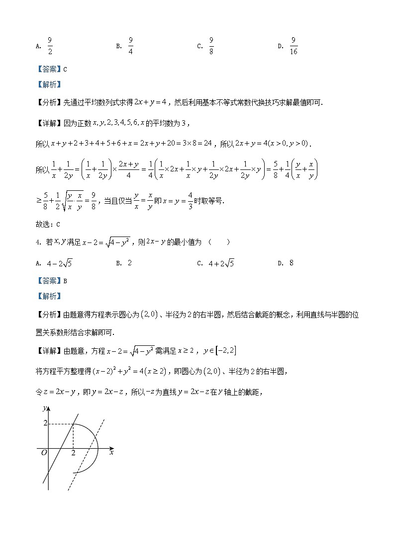 湖北省襄阳市2025_2026学年高二数学上学期11月期中测试试题含解析第2页
