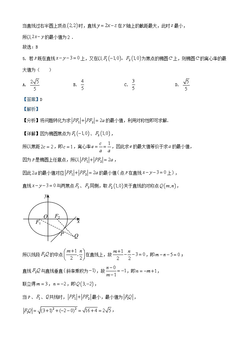 湖北省襄阳市2025_2026学年高二数学上学期11月期中测试试题含解析第3页