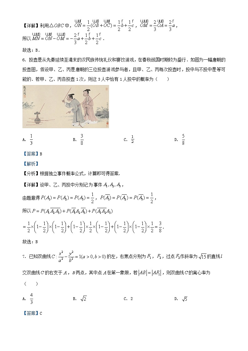 湖南省长沙市2025_2026学年高二数学上学期11月期中测试试卷含解析第3页
