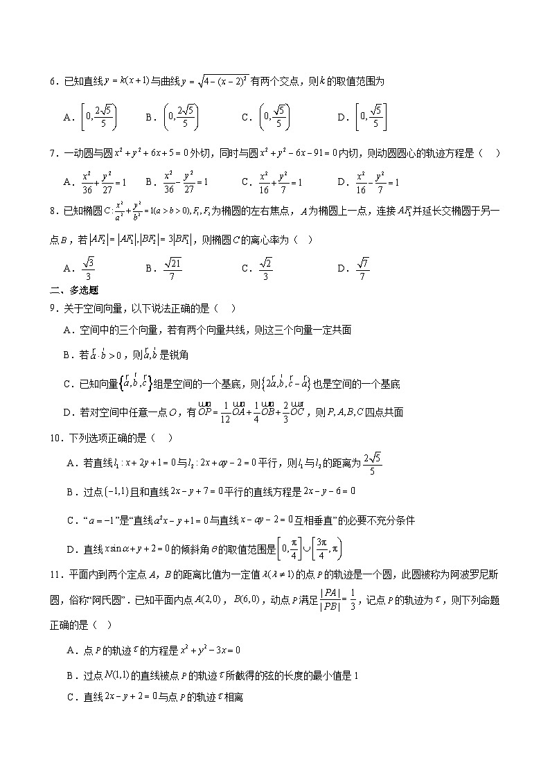 2026郑州十校高二上学期11月期中联考试题数学含解析第2页