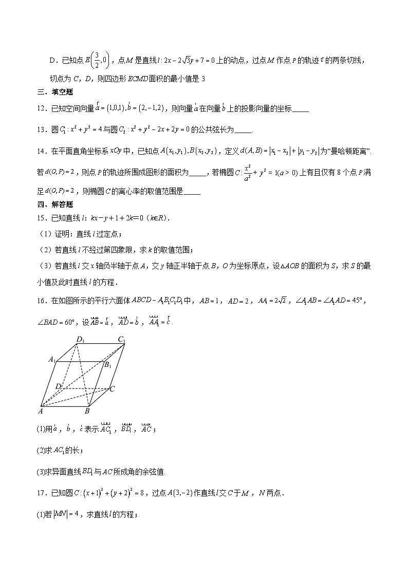 2026郑州十校高二上学期11月期中联考试题数学含解析第3页