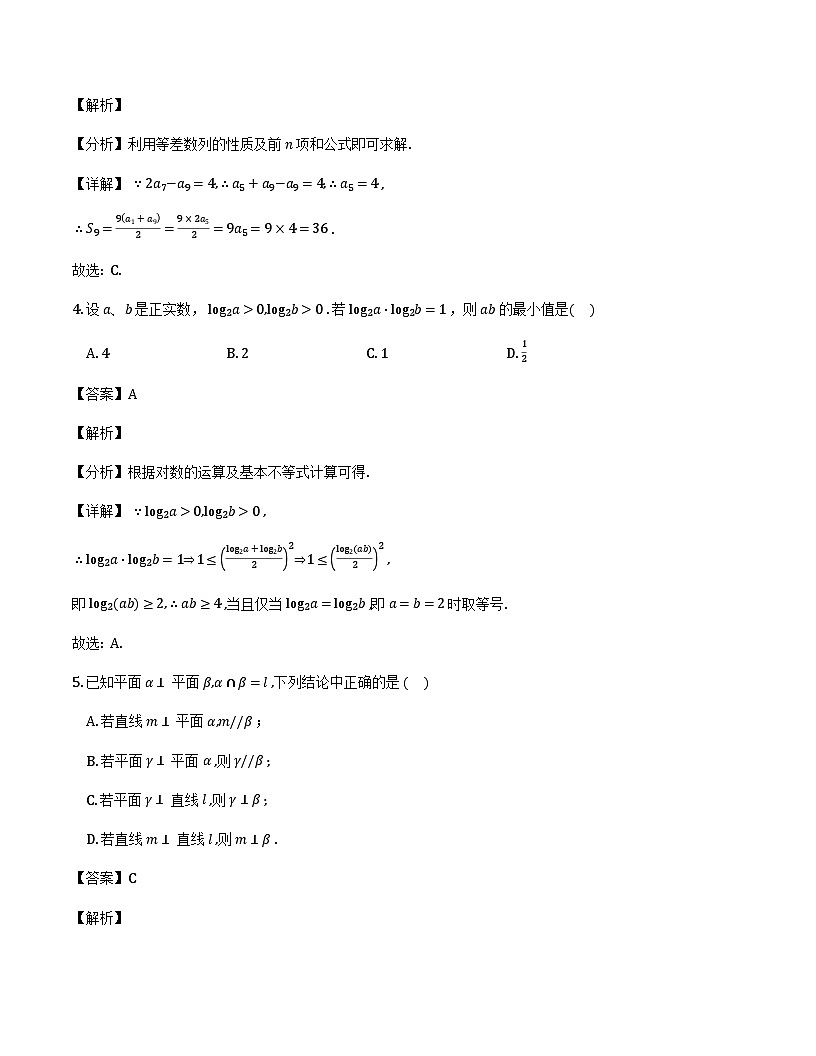 江西省赣抚吉高中联盟2025-2026学年高三上学期12月联考数学试卷（解析）第2页