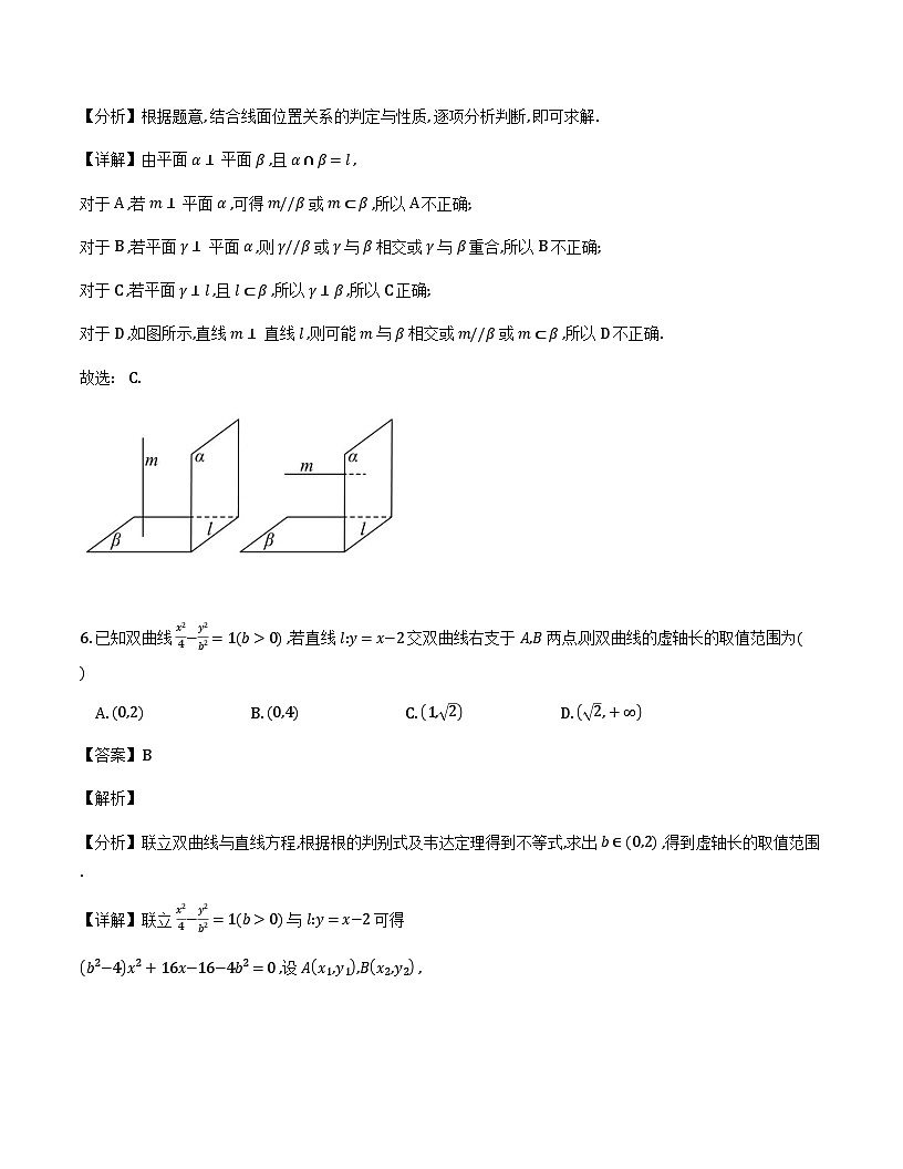 江西省赣抚吉高中联盟2025-2026学年高三上学期12月联考数学试卷（解析）第3页