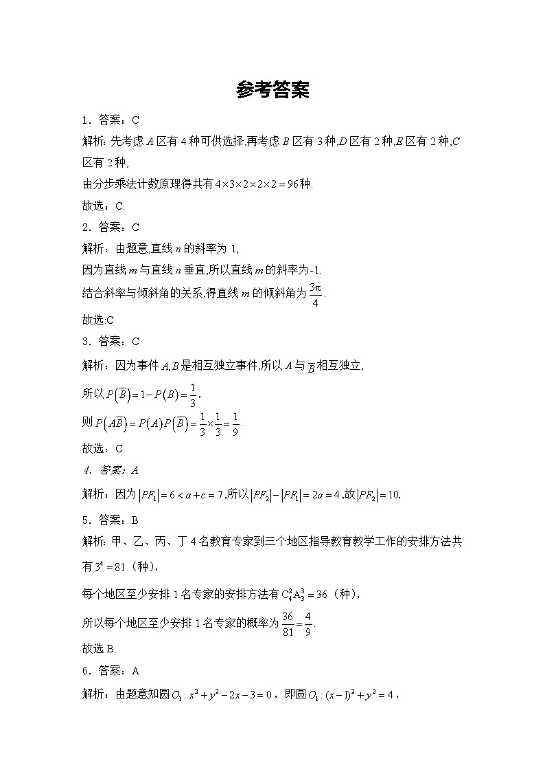 参考答案第1页