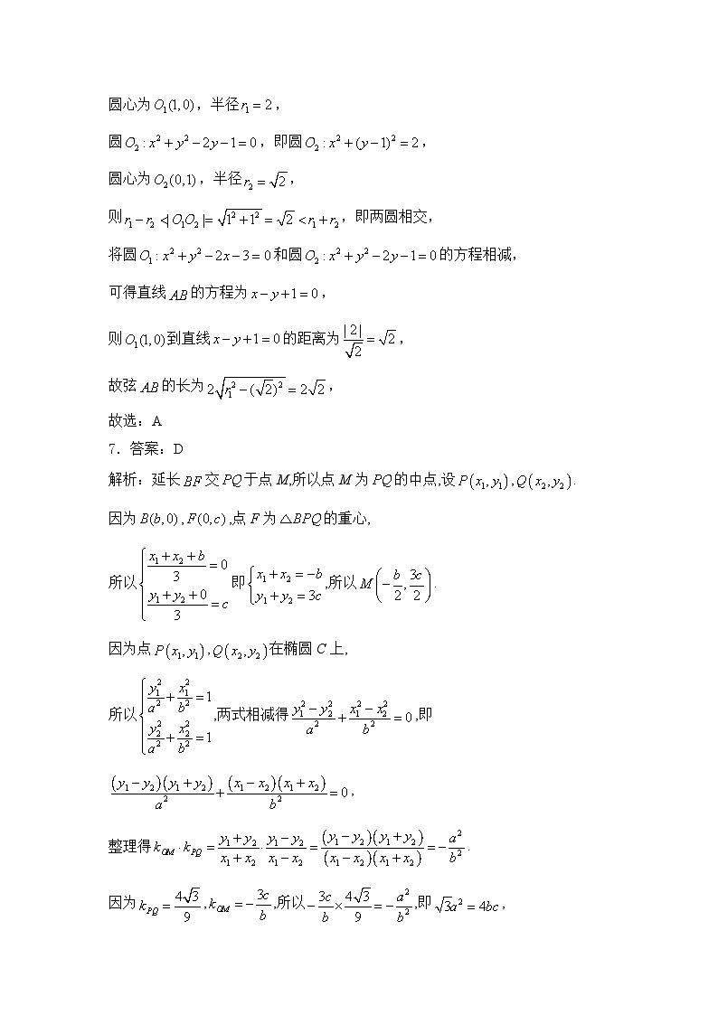 参考答案第2页