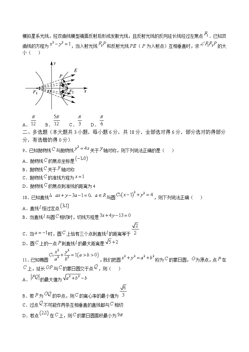 江西省赣州市十三校2025-2026学年高二上学期期中联考试题 数学 Word版含解析第2页