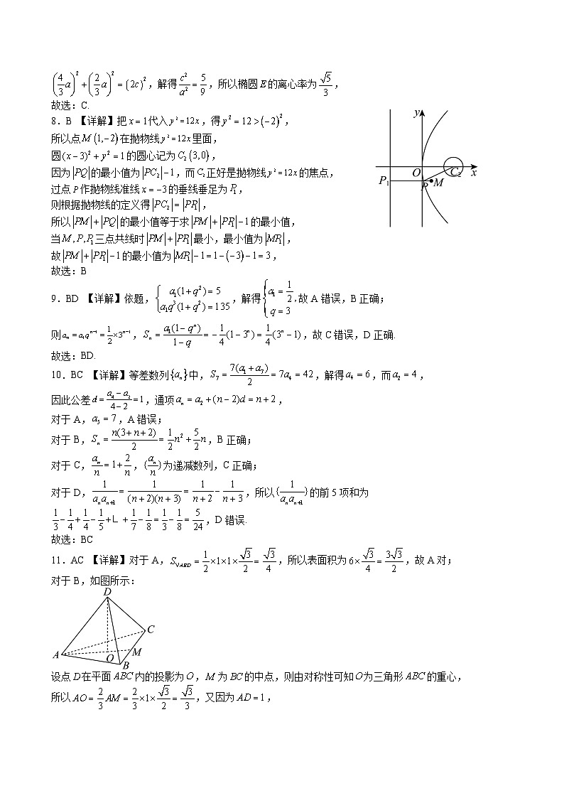 （定稿）文山市第一中学高二年级12月月考数学试卷答案第2页