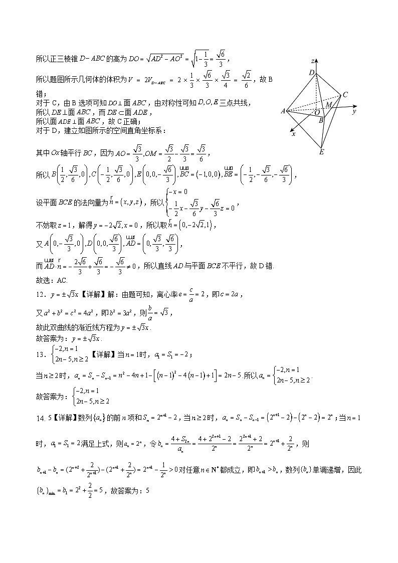 （定稿）文山市第一中学高二年级12月月考数学试卷答案第3页