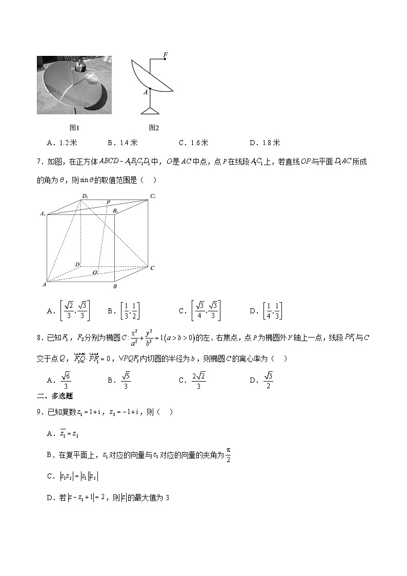 山东省日照市2025-2026学年高二上学期期中校际联合考试数学试题（Word版附解析）第2页