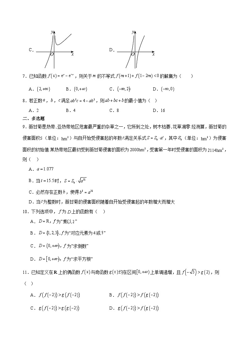 陕西省安康市2025-2026学年高一上学期期中联考数学试题（Word版附解析）第2页