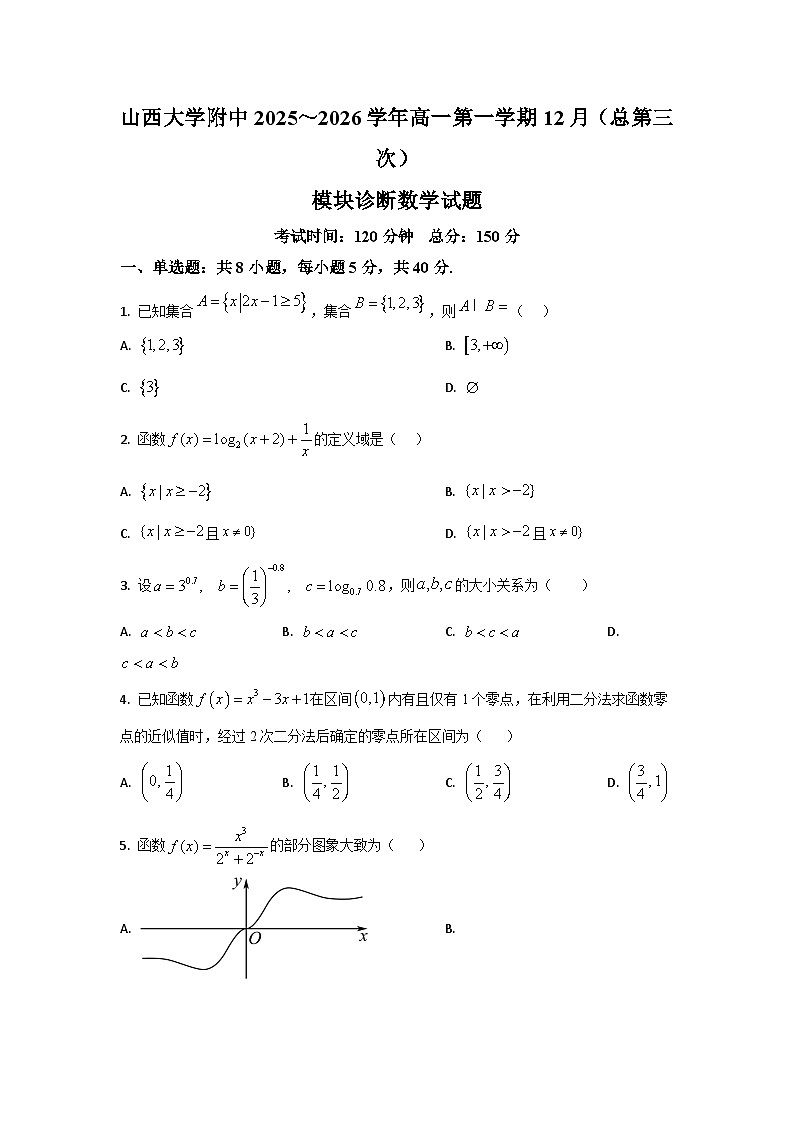 数学试题第1页