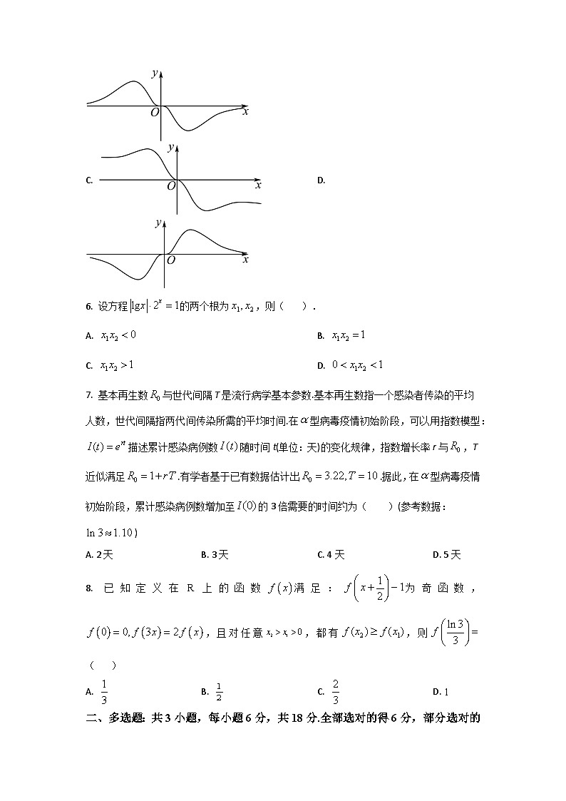 数学试题第2页